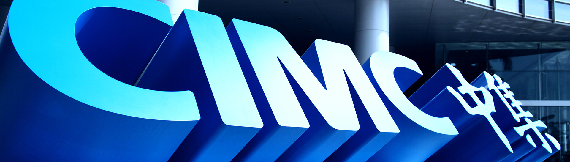 CIMC